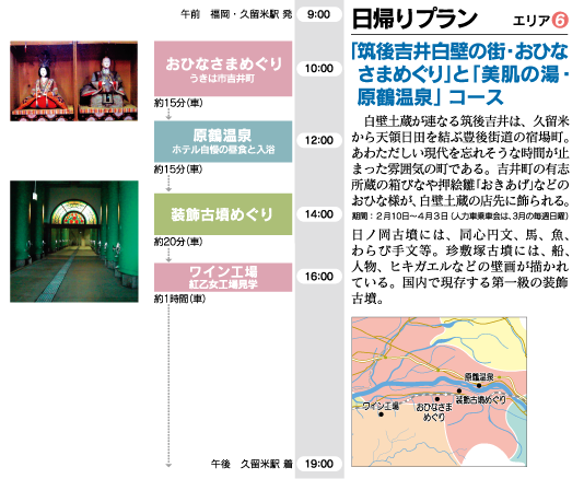 �u�}��g�䔒�ǂ̊X�E���ЂȂ��܂߂���v�Ɓu�����̓��E���߉���v�R�[�X