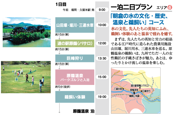 �u���q�̐��̕����E���j�A����ƉL�����v�R�[�X�i1���ځj