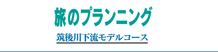 ���̃v�����j���O�i�}��쉺�����f���R�[�X�j