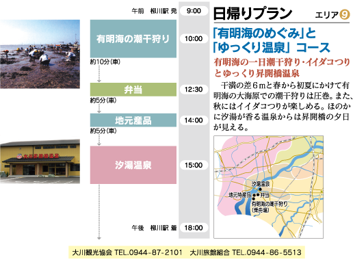 �u�L���C�̂߂��݁v�Ɓu������艷��v�R�[�X