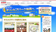 ようこそキリンビアパーク福岡へ